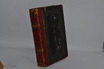 Книга «Грозный Татарин» 1871 год. Конволют! (лот № В424) 1903-17
