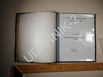 Проспект на новый, малолитражный авто 412. Москвич. U21/B4