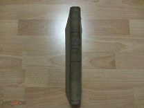 Труды IX съезда уральских горнопромышленников, бывшего 15-20 января 1901 года в гор. Екатеринбурге.