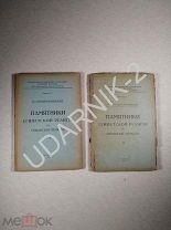 Книги. Памятники Египетской религии. 1917-1918 59/П7