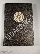 Academia 1935 Бустан. Тираж 5300. 59/Д1/П10
