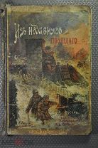 Из недавнего прошлого. Клавдия Лукашевич. Повести и рассказы. Детская 1905 г.