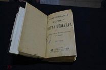 иллюстрированная история Петра Великого. Брикнера РУБЛЯ 00