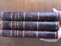 Кнут Гамсун 1910 г. 3 тома (из 5)!