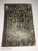 Книга.Темы,планы и материалы для сочинений. Часть 1. Описания и повествования. 1913