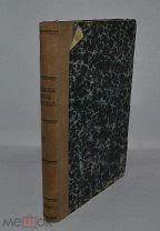 Книга «Автобиографические записки высокопреосвященного Саввы» т7 1907г (Лот №Д973)