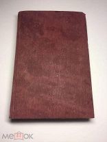 Проповеди изданные при духовном журнале «Странник». 1864