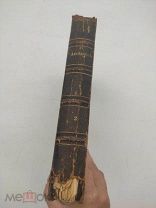АЛЬМАНАХ ШИПОВНИК книга 3