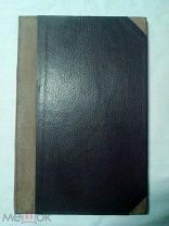 Редкое изд. Манифест Коммунистической партии. 1918г.