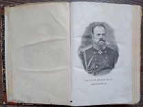 Памятная книга для Унтер-офицеров 1883 год 2 Гренадерская рота Преображенский полк