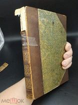 Книга 1886г ОГРАНИЧЕННЫЙ ТИРАЖ, #44, 460 экз «ГОРЕ ОТ УМА» А. С. ГРИБОЕДОВ с богатым теснением mau