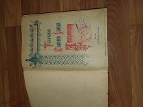 Церковная старинная книга 1899 г. Ионна златоуса. Для своих лет. В достойном состоянии.
