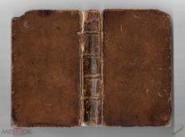 1764г. Путешествие по миру. Азия, Египет.