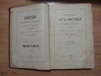 ТОЛКОВОЕ ЕВАНГЕЛИЕ. 1903 ГОД.