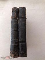 Полное собрание сочинений Шекспир 1893 (2 тома одним лотом)