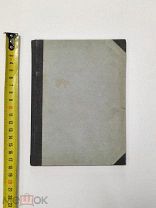 И.Анурьев.«Как переплетают книги». 1902год.