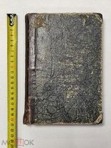 Полное собрание сочинений гр. А.К.Толстого.1907год. 3-4 том.
