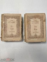 Полное собрание сочинений Н.Г.Гарина. 20 книг. Петроград. 1916год.