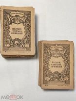 Полное собрание сочинений В.Г.Короленко. + критико биографический очерк.1914год
