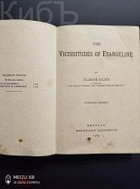 Эротический роман 1905 г. The Vicissitudes of Evangeline by Elinor Glyn. Оригинал. Английский.