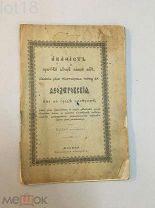 Акафист Пресвятой владычице Богородице Феодоровской 1907 год