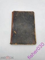 Книга Строительно искусство.1 выпуск Отопление и вентиляция.Москва 1912 год.Редкая