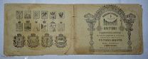 Старинный Альбом Монограмм для занятий рукоделием. Издание А. Тарочешникова СПб
