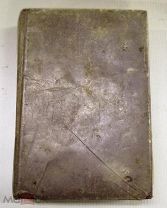 Книга Христианские песнопения Богородица Приснодева Мария 1892