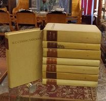 Станиславский К.С. Собрание сочинений в восьми томах 1954 год