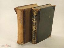 Большая энциклопедия, т. 3 Энциклопедический словарь, т. 2 1901 г С ⓵ рубля