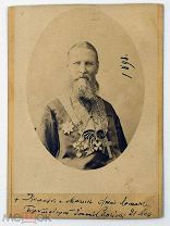 [Иоанн Кронштадтский, автограф]. Кабинетная фотография Святого протоиерея Иоанна Кронштадского