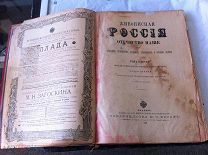 Живописная Россия. Отечество наше. Том VI. Москва и Московская промышленная область. Часть вторая.