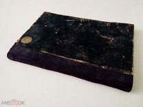 Руководство к новейшей инструментовке, соч. Фердинанда Глейха. 2-е изд. СПб, изд. Бернарда, 1880