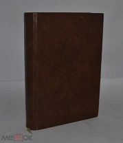 Книга «Скоромный стол» 1903г (Лот№Н125) 2830
