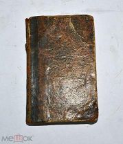 Книга «Сочинения Нестора Кукольника» 1851г (Лот№Н123) 2807-1