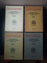 Ежегодник Московского Архитектурного общества. 4 выпуска.1,2,3,4. 1909г, 1910-11г, 1912-13г, 1914-16