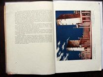Мастерская №3. Принципы архитектурного творчества, Фомин, 1936, архитектура, градостроительство.