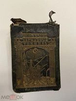 КНИГА Ванков С. ПОЛНЫЙ КАРМАННЫЙ ТЕХНИК 1900 г.?