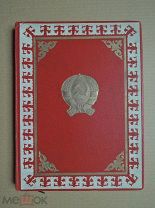 КАЗАХСТАН. 1949г. Оформление РОДЧЕНКО, СТЕПАНОВА.