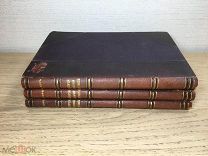 Книга Бэр А История Всемирной торговли 3 части 1876 г старинная