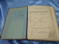 Антикварная книга Ф.М. Достоевский, «Идиот», 1894 год издания. Издательство А.Ф. Маркса
