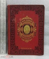 Ричард Вагнер Тристан и Изольда, ноты, на немецком языке