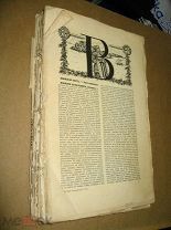 Военная энциклопедия.Том VII. Воинская честь - Гимнастика военная.1912 На запчасти!
