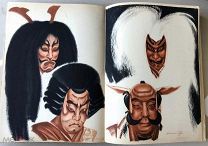 1933 РОСКОШНОЕ БИБЛИОФИЛЬСКОЕ ИЗДАНИЕ Яковлев, А. Елисеев, С. Японский театр (кабуки)