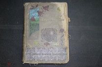 Редкая Книга. Полная школа строительного искусства. Практический самоучитель. Том 2. 1904 год