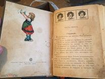Книга Детская Проза 1907 год. Софья Шиль - История Мурочки Редкость