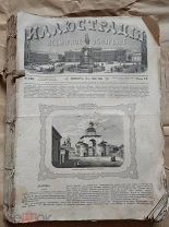 Подшивка 1860 год. «Иллюстрация. Всемирное обозрение».