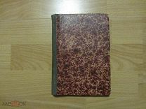Коллекция Флауэра. Курс лекций о личном магнетизме.- Сила мысли в деловой и повседневной жизни. 1906