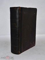 Книга «Богословский вестник» 19в (Лот№Н186) 2856-5