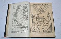 Книга конволют «Толкование на апокалипсис Андрея Кесарийского» 1889г (Лот№Н187) 2856-4